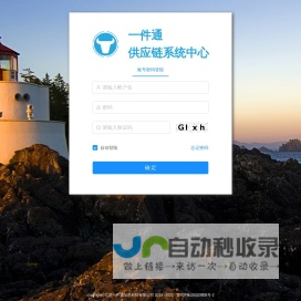 一件通供应链系统中心